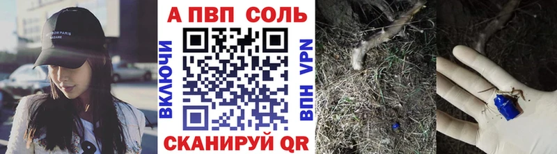 A-PVP мука  Купить где  Сегежа 