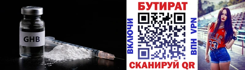 Купить где  Сегежа  БУТИРАТ GHB 