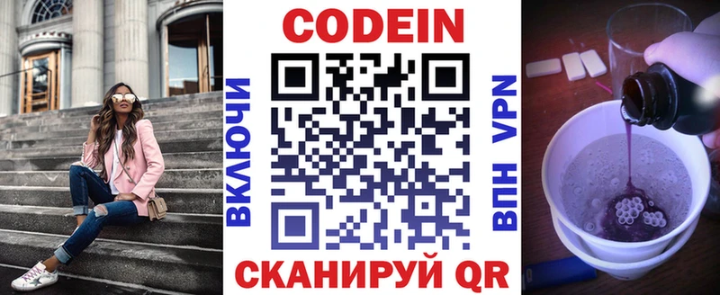 Купить где  Сегежа  Кодеин напиток Lean (лин) 