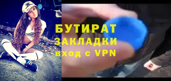 бутират Каменногорск