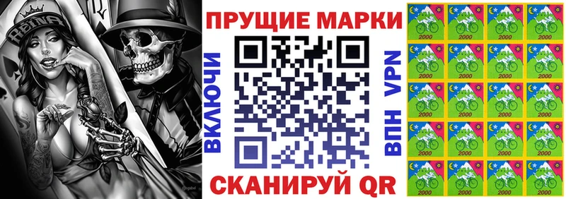 Марки N-bome 1,8мг  Купить закладки  Сегежа 